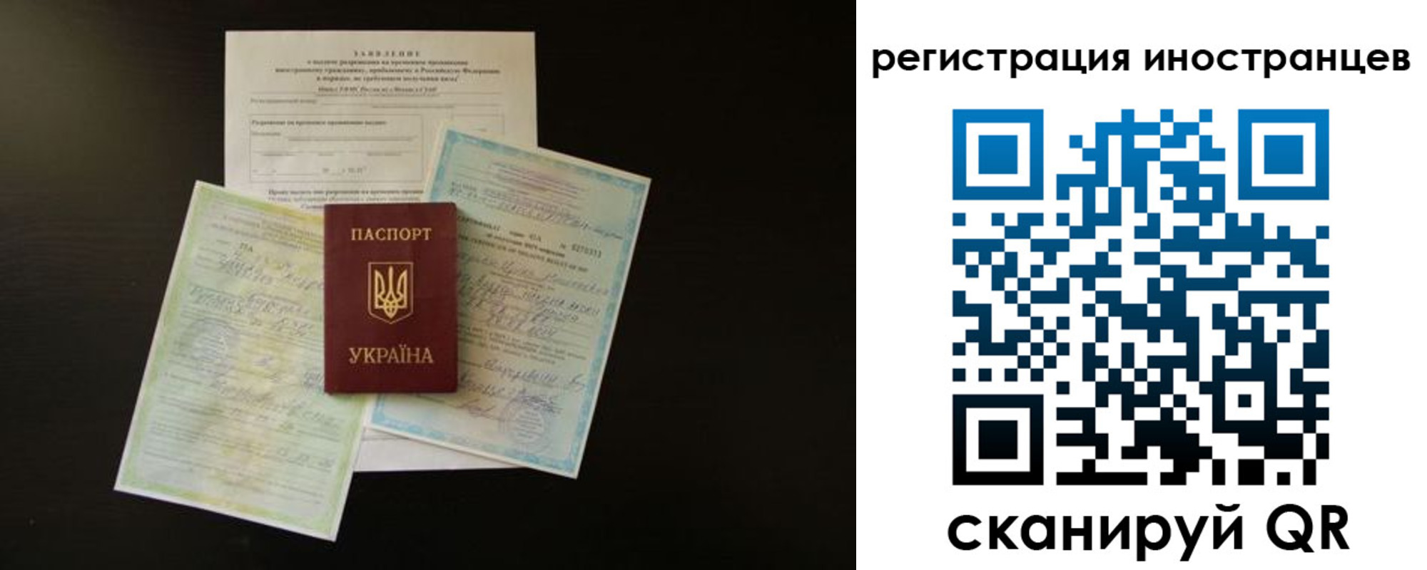 миграционный учет в Суровикино
