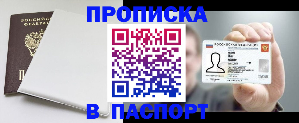 прописка для школы в Суровикино